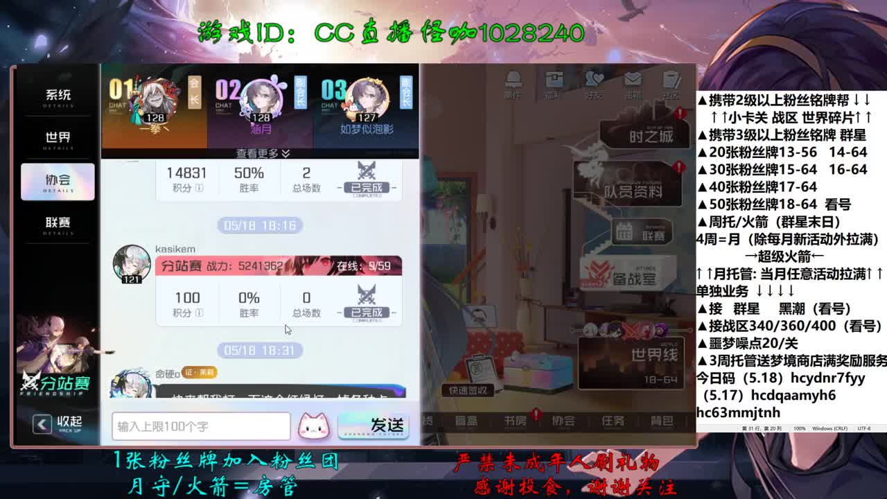我又不乱来 接代 第2段