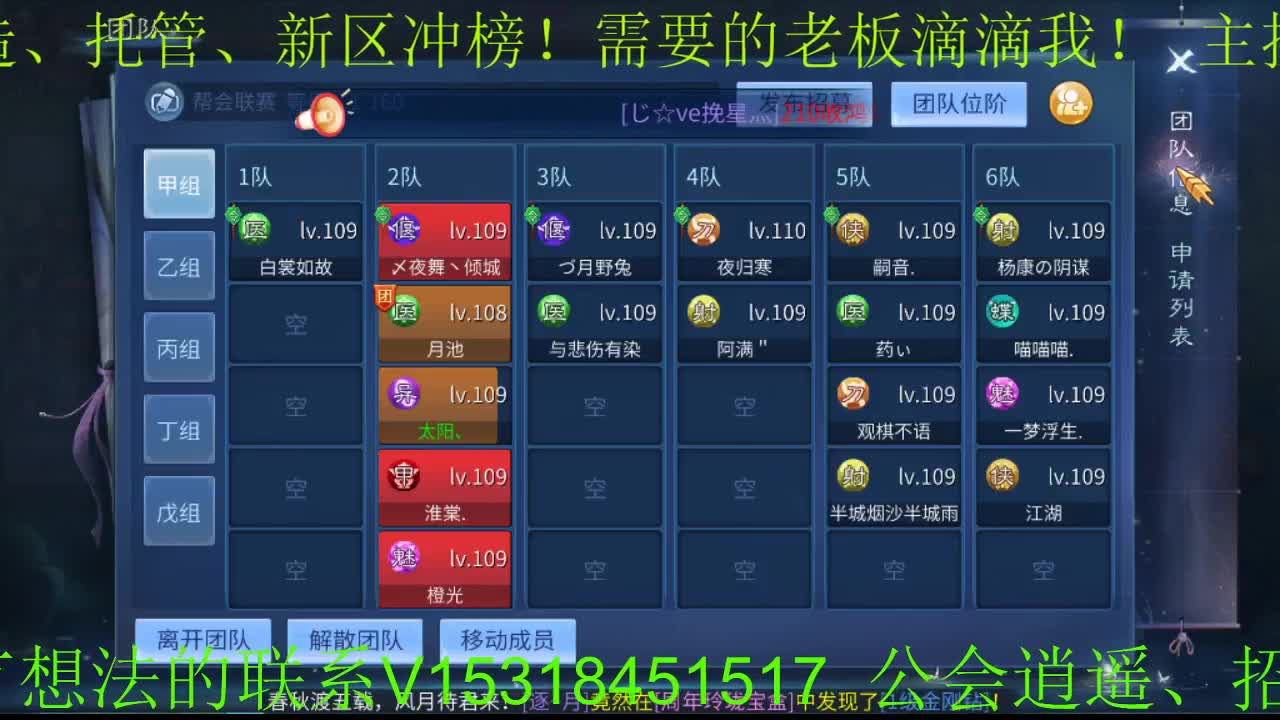 逍遥公会招主播招老板 第2段