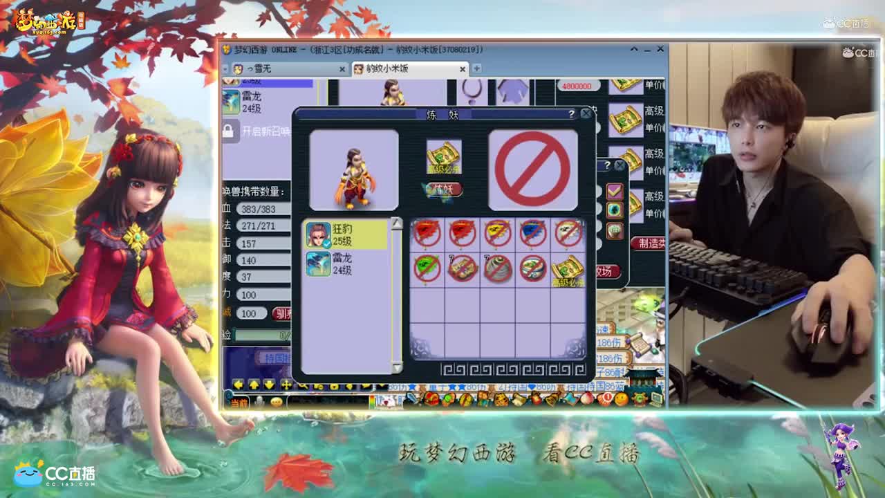 【打书炼妖】雪无技术打书全红力劈【CC情报站】