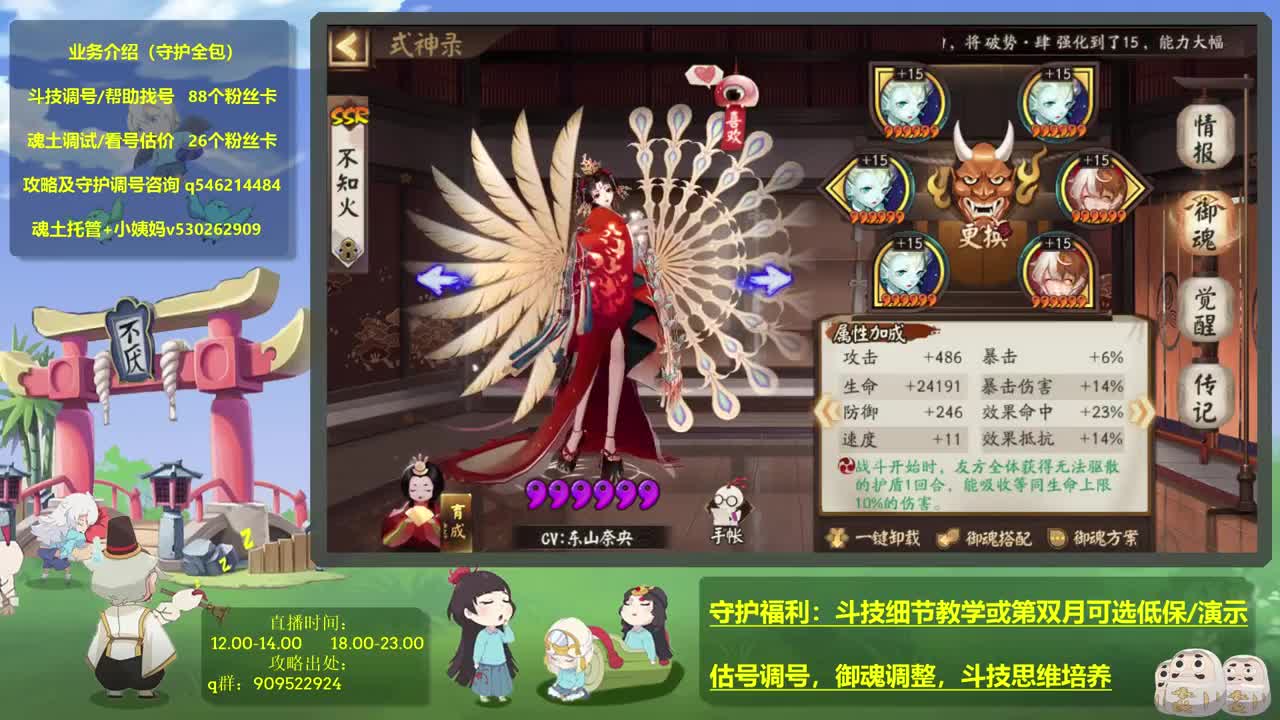 坐地操作细节！接调号斗技教学~ 第2段