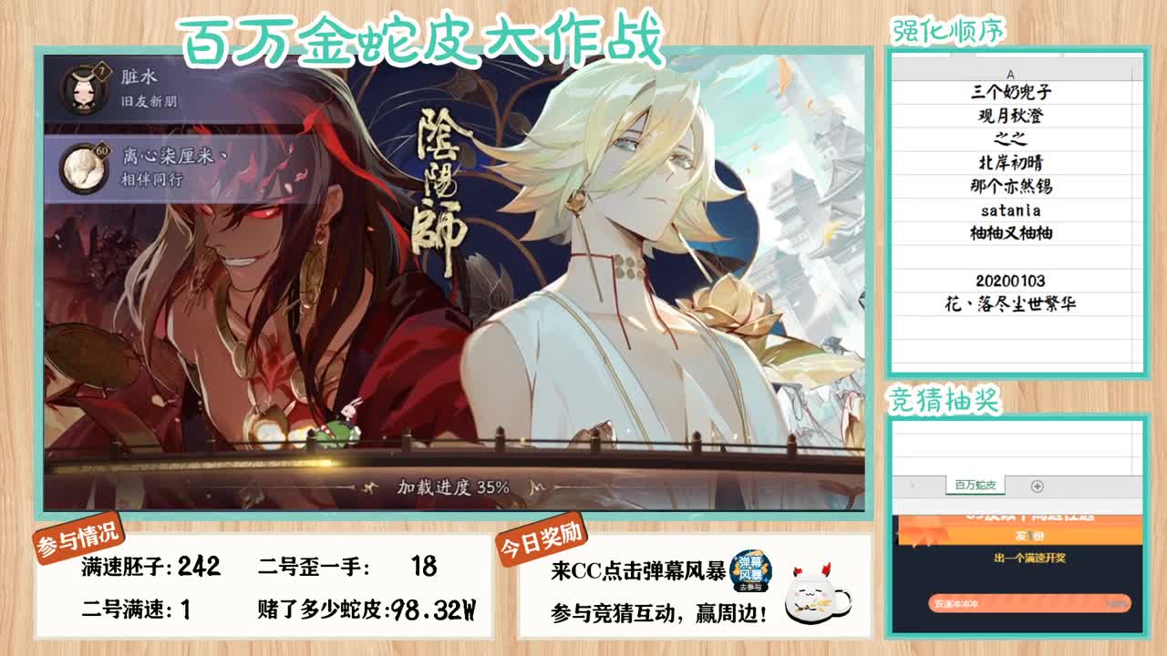 110W蛇皮冲二号位！ 7点