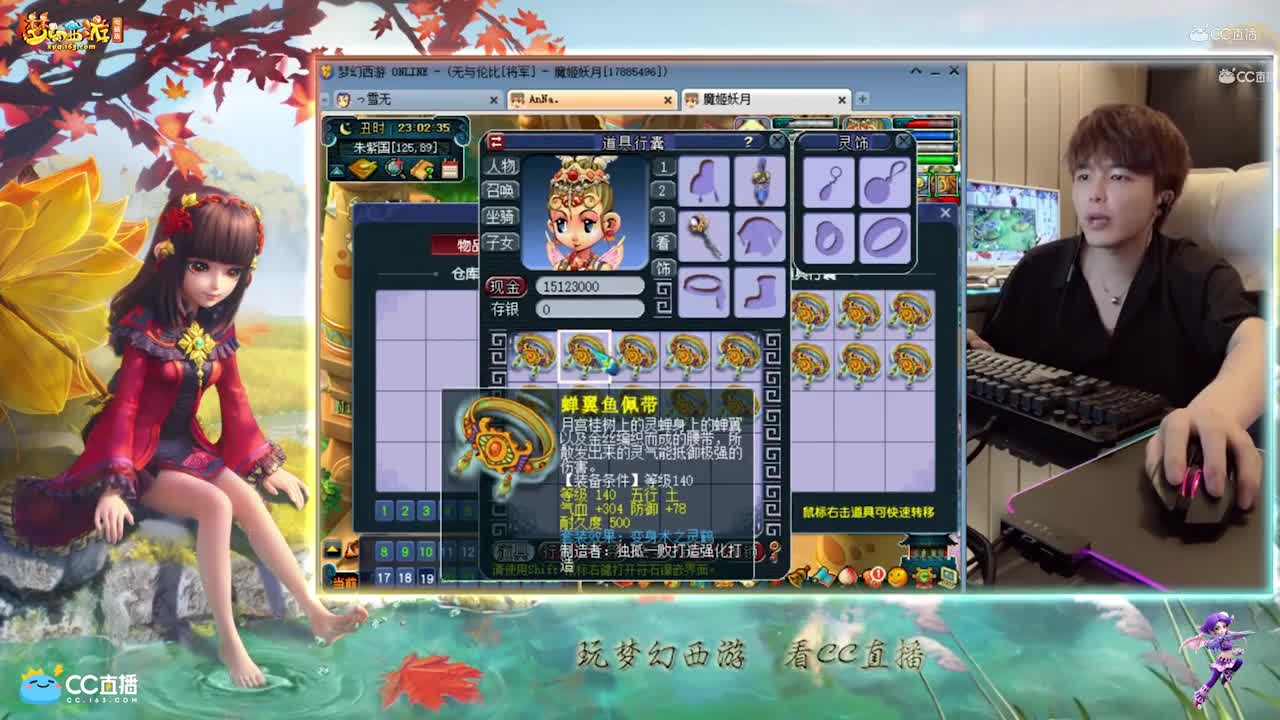 【资源鉴定】雪无腰带鉴定再出逆天双蓝字【CC情报站】