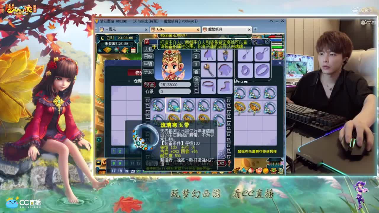 【资源鉴定】雪无腰带鉴定追梦【CC情报站】