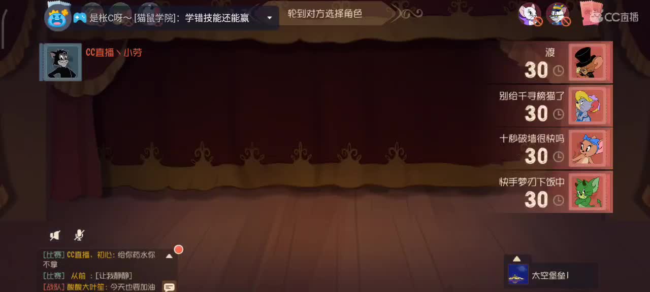 小劳开播啦～天梯和观战各路猫选手 第2段