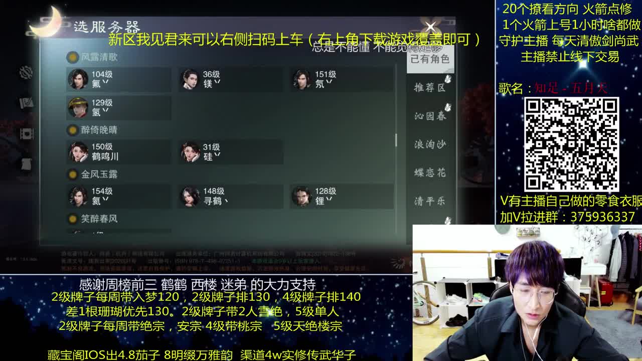 澈：粉丝带入梦天绝楼宗绝境宗师 第1段