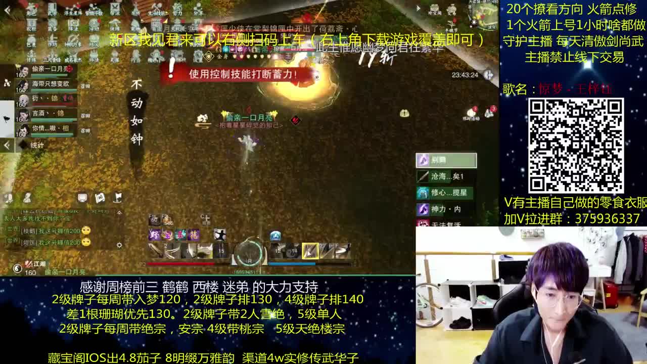 澈：粉丝带入梦天绝楼宗绝境宗师 第2段