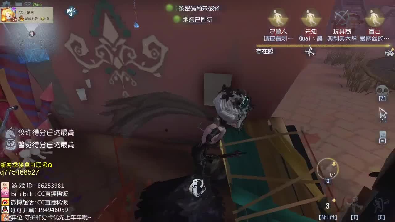 监管者点播~