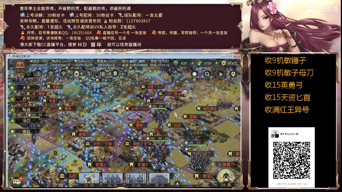 今晚，剿匪 第1段