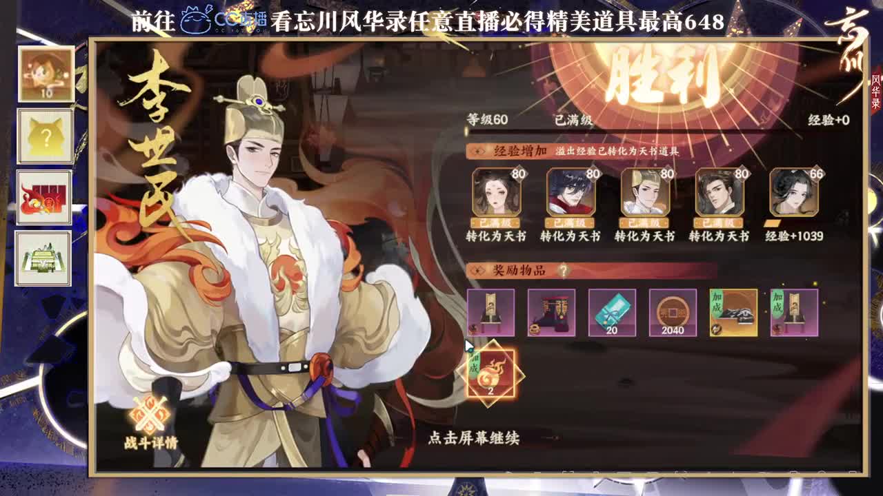 专业导师 第2段