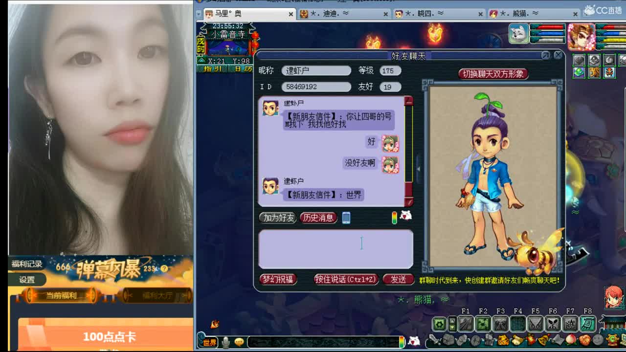女汉纸年内招帮战剑会封系 第3段