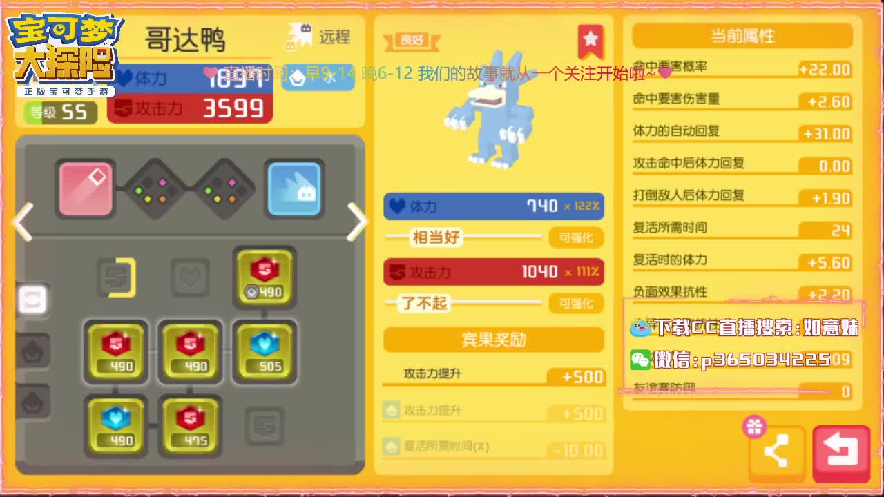 PIKAPI,皮卡丘~ 第2段