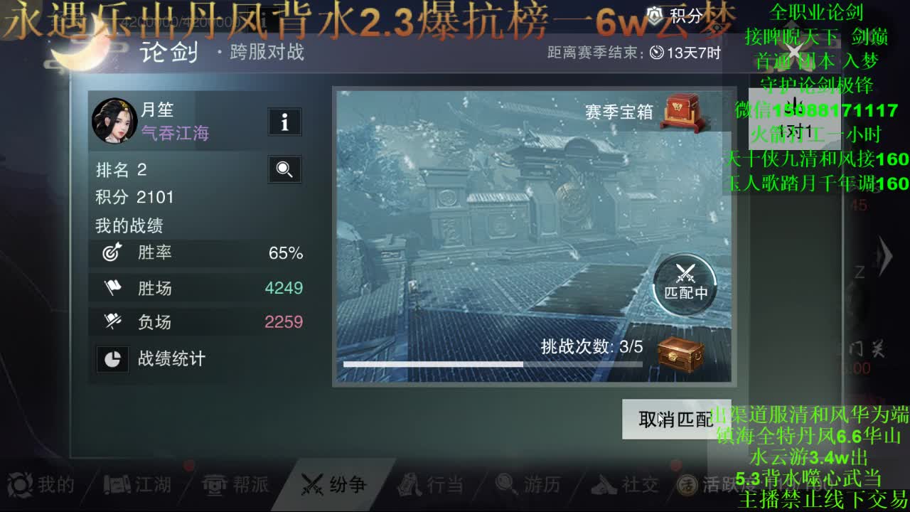 别问 都会 都接 （专业团队接一切） 第1段