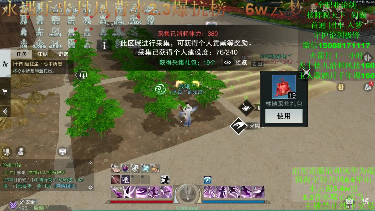 别问 都会 都接 （专业团队接一切） 第2段