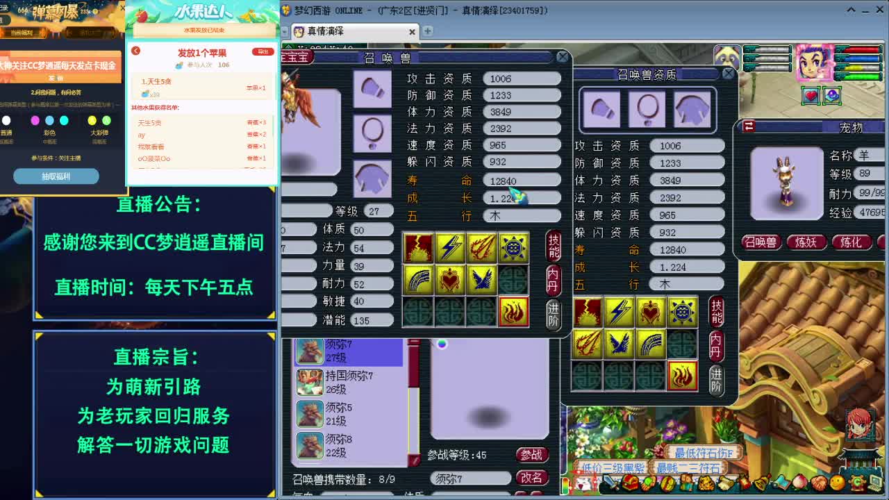 打书炼妖估价鉴定各种攻略 第2段