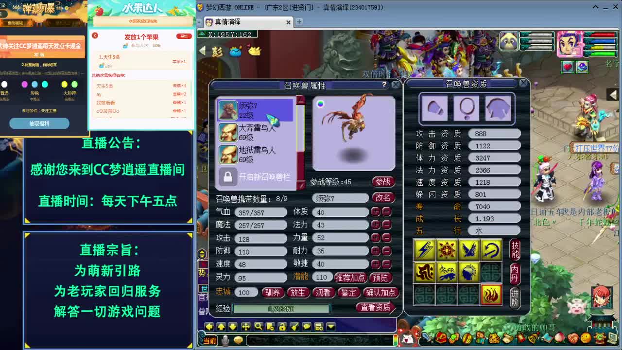 打书炼妖估价鉴定各种攻略 第2段