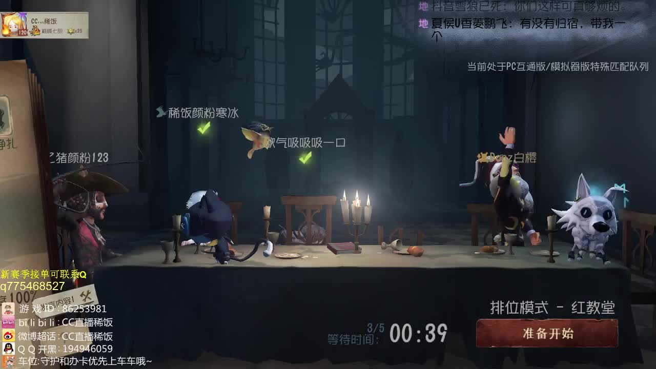 监管者点播~ 第1段