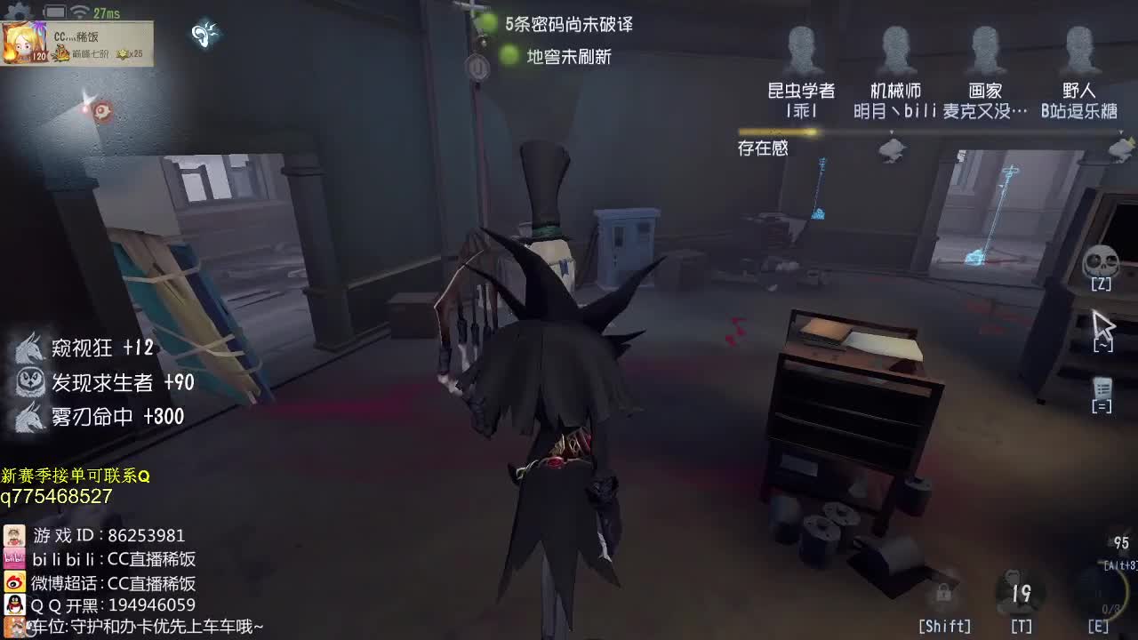 监管者点播~ 第2段