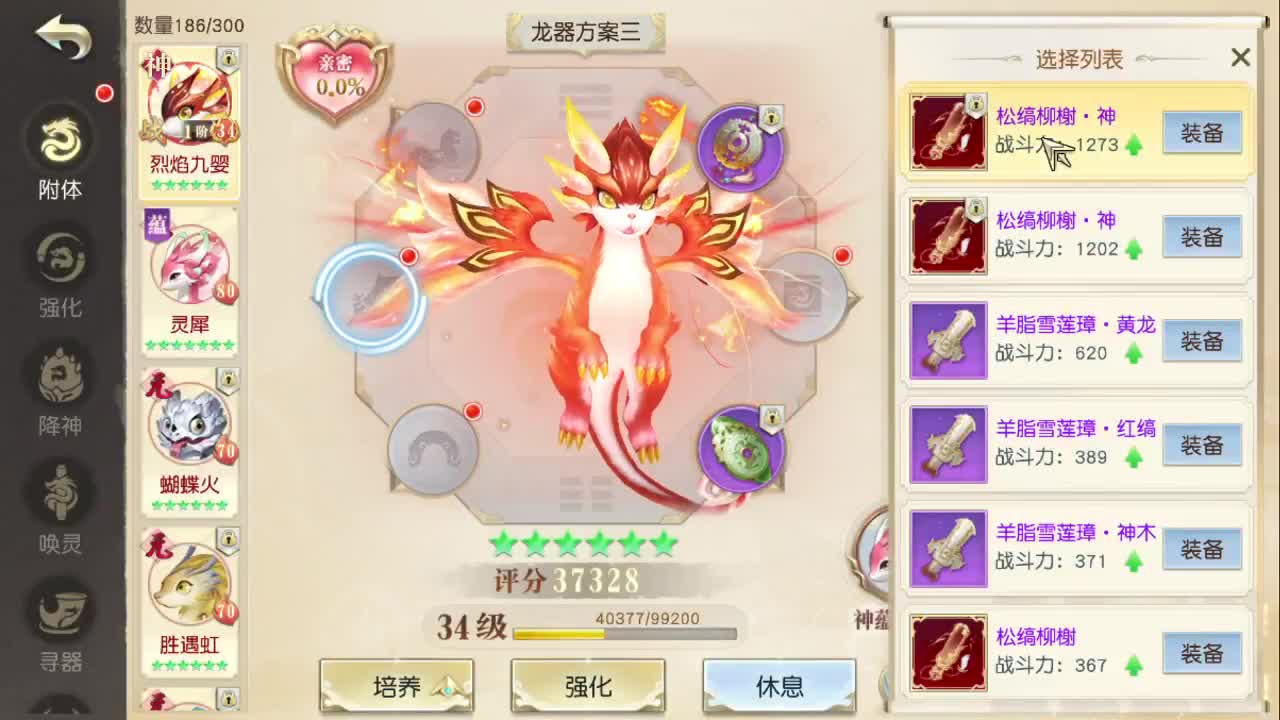 精准细节调号师 第1段