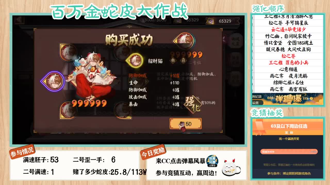 110W蛇皮冲二号位！ 7点 第1段