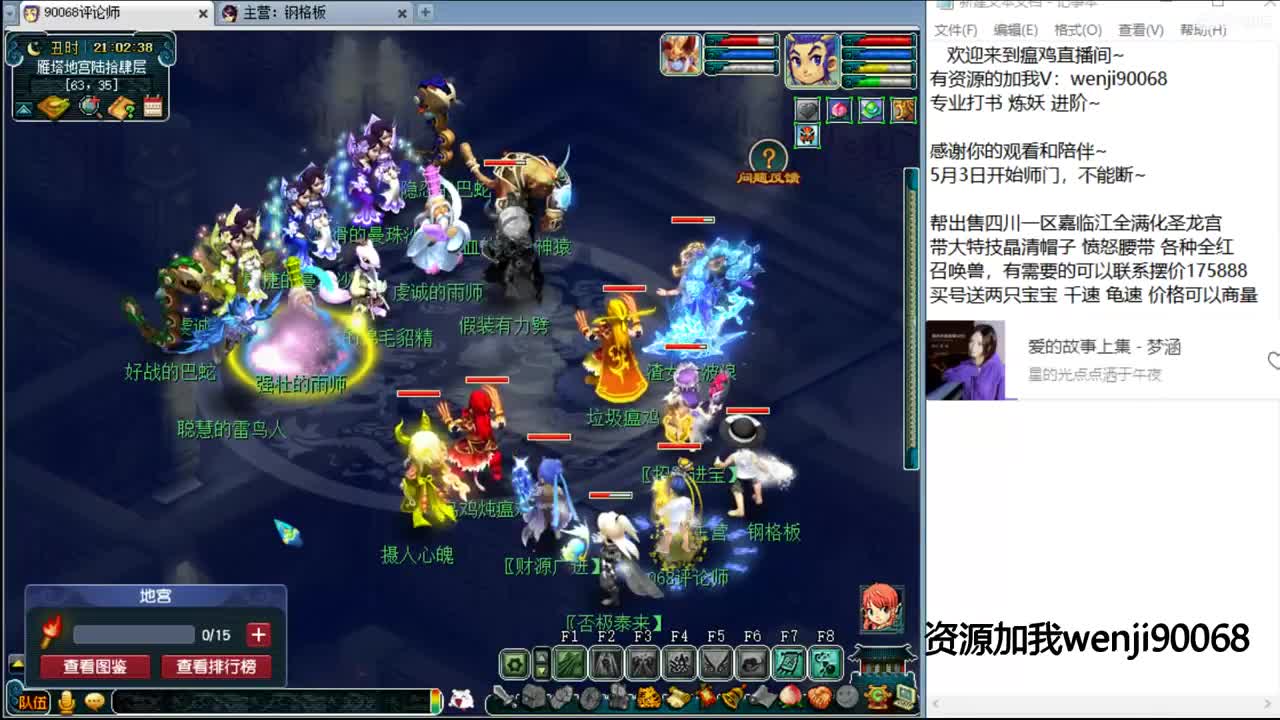 175花果快乐西游~ 第1段