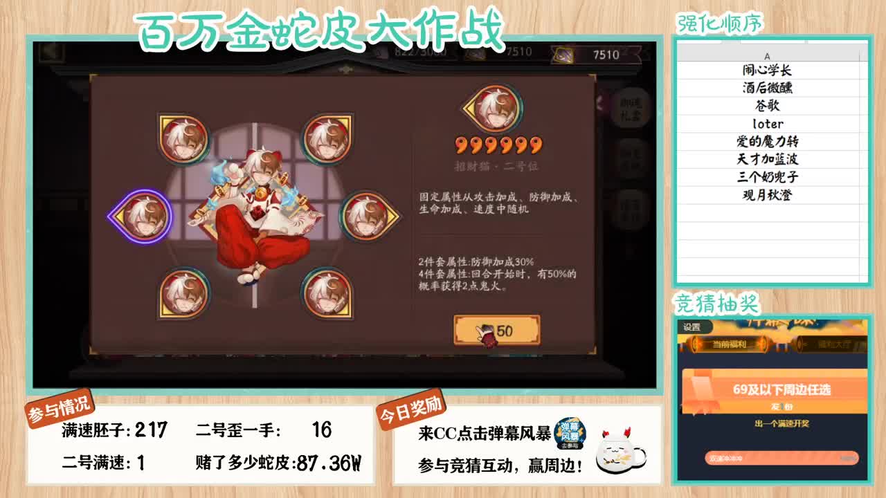 110W蛇皮冲二号位！ 7点 第2段