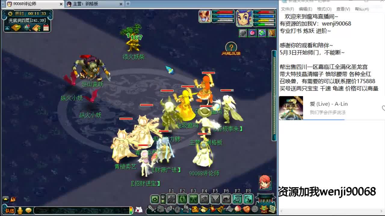 175花果快乐西游~ 第2段