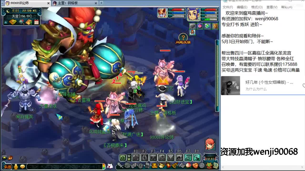 175花果快乐西游~ 第2段