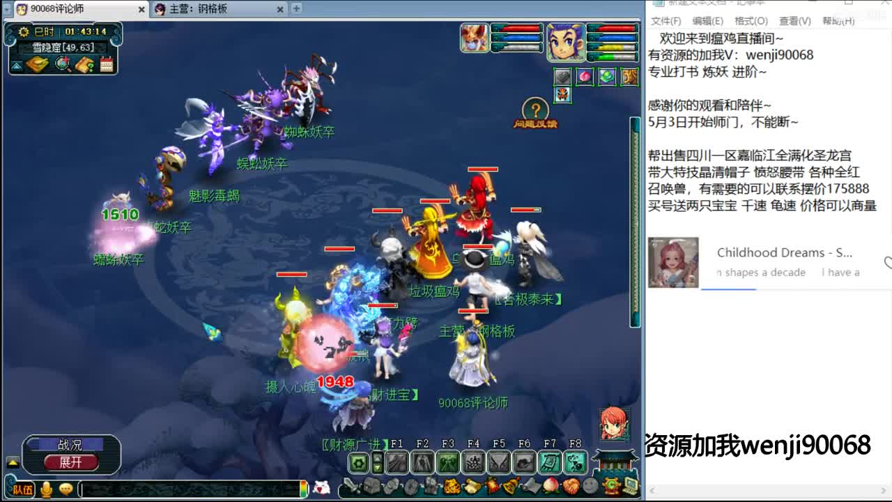 175花果快乐西游~ 第3段