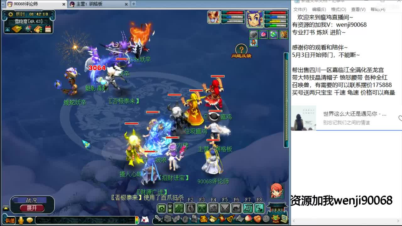 175花果快乐西游~ 第3段
