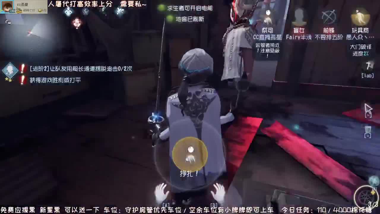深夜催眠导师~ 第2段