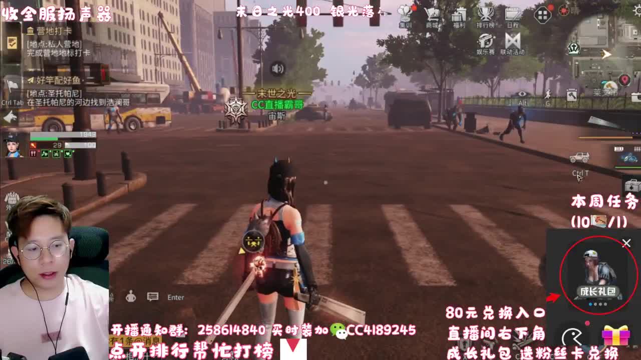 80元兑换蓝CC啦 第1段