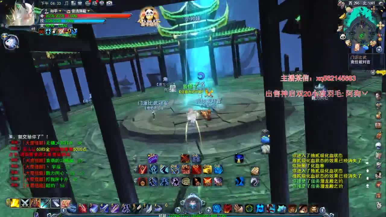 新区冲冲冲 第1段