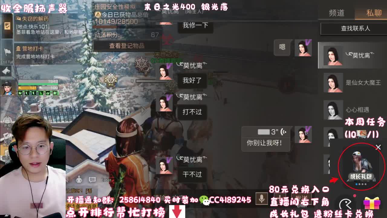 80元兑换蓝CC啦 第2段
