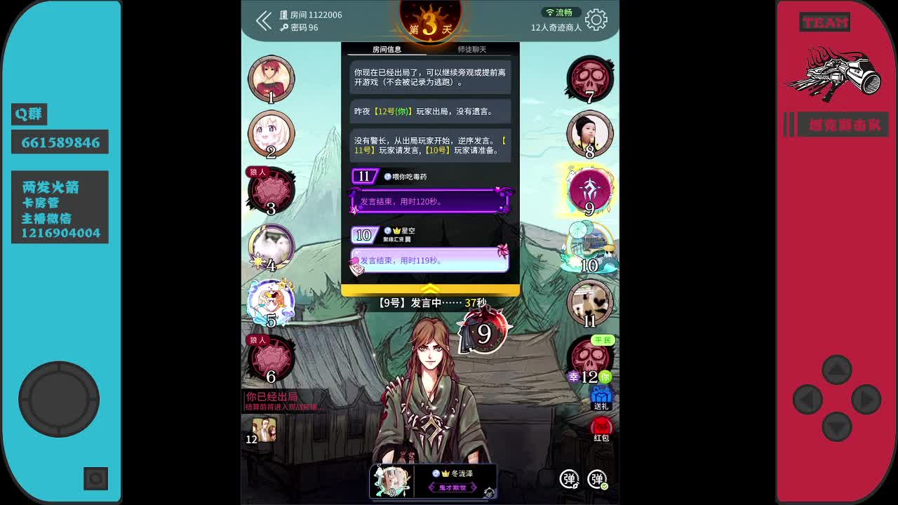 新人主播，请多关照 第1段