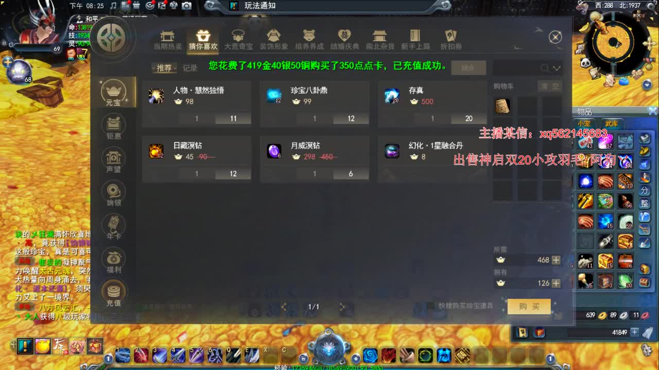 新区冲冲冲 第2段