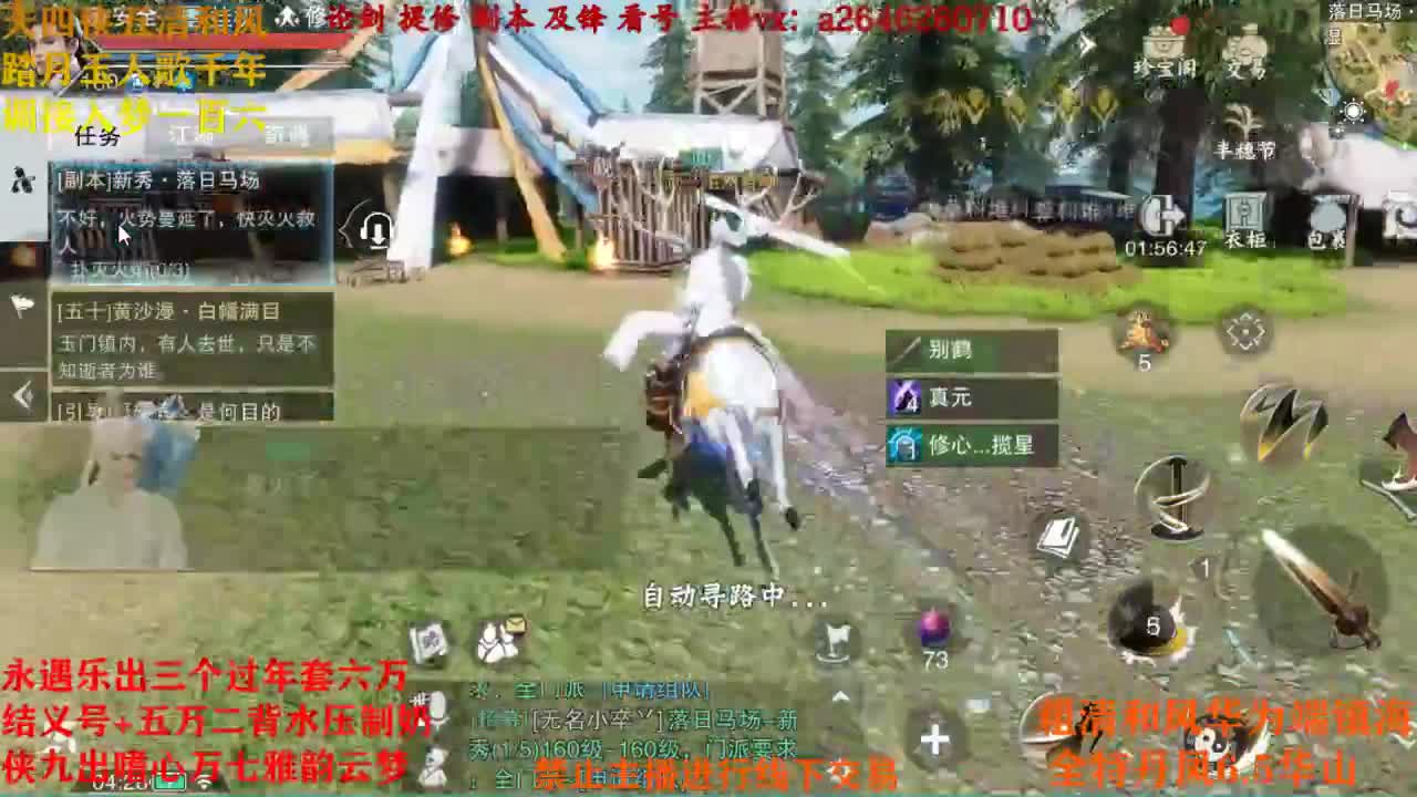 断网主播 专业送分