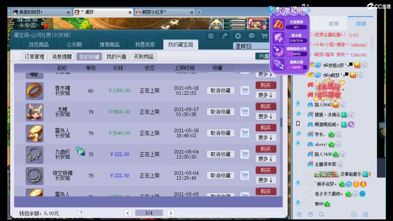 官方推荐打书主播 第3段