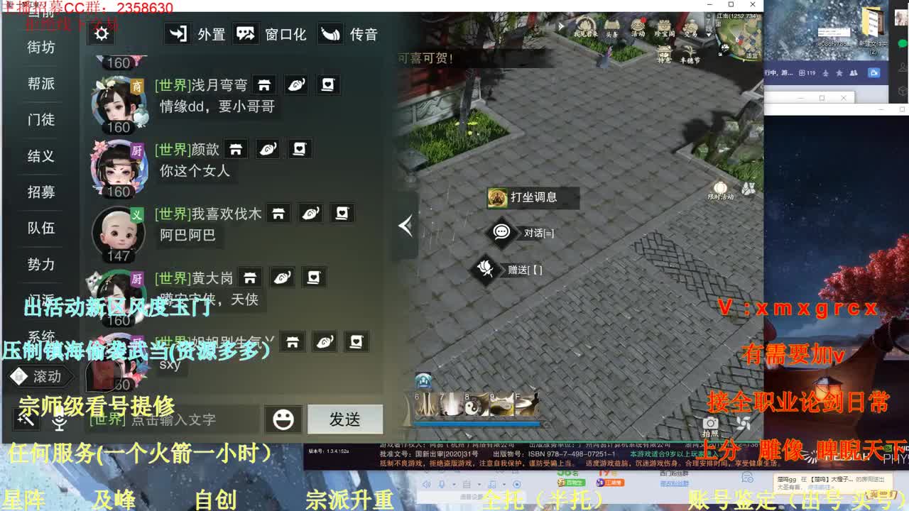 看号提修 账号鉴定 托管 第3段