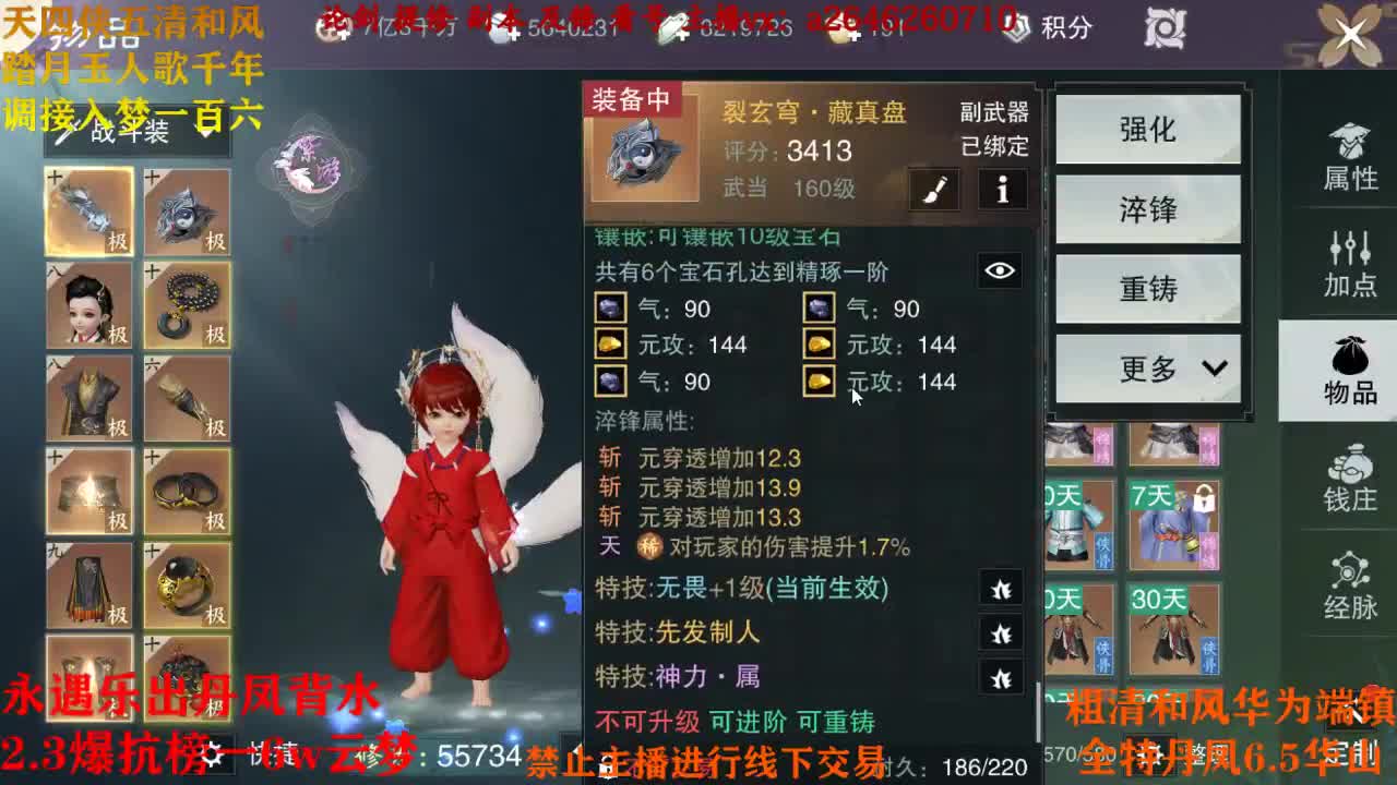 断网主播 专业送分