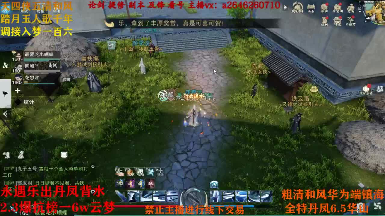 断网主播 专业送分 第2段