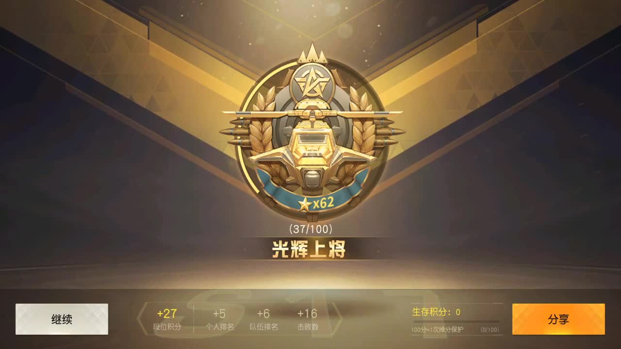 我是故意的 第3段