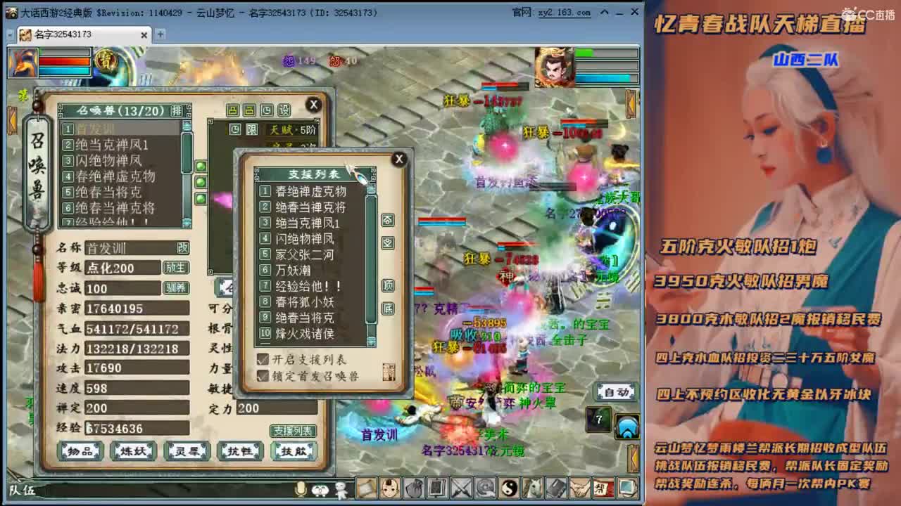 水陆 第1段