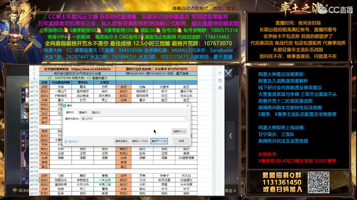 听说夜战还要改 第2段