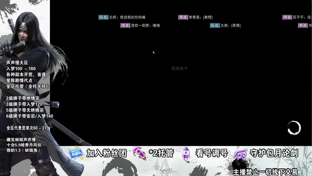 副本爱好者 第3段