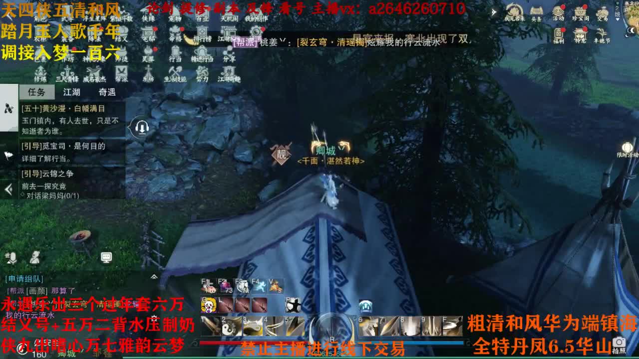 断网主播 专业送分 第1段