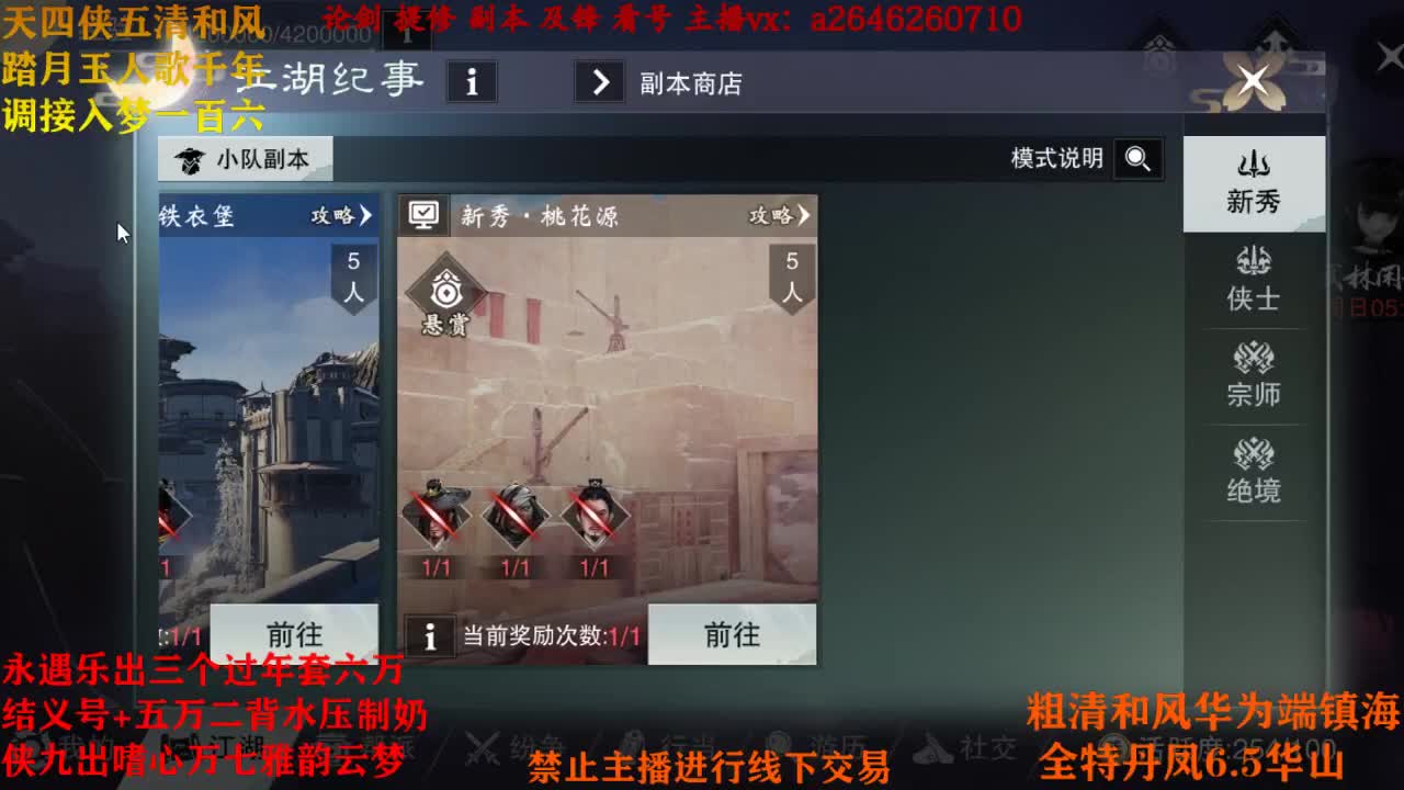 断网主播 专业送分 第2段