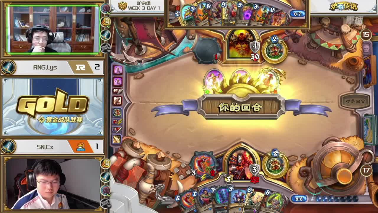 暴雪游戏频道 第3段