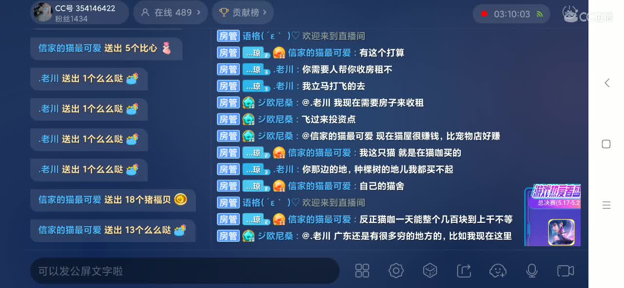 求房管求守护 第2段