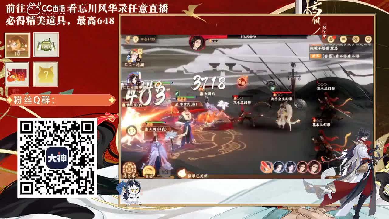 忘川好声音 第1段