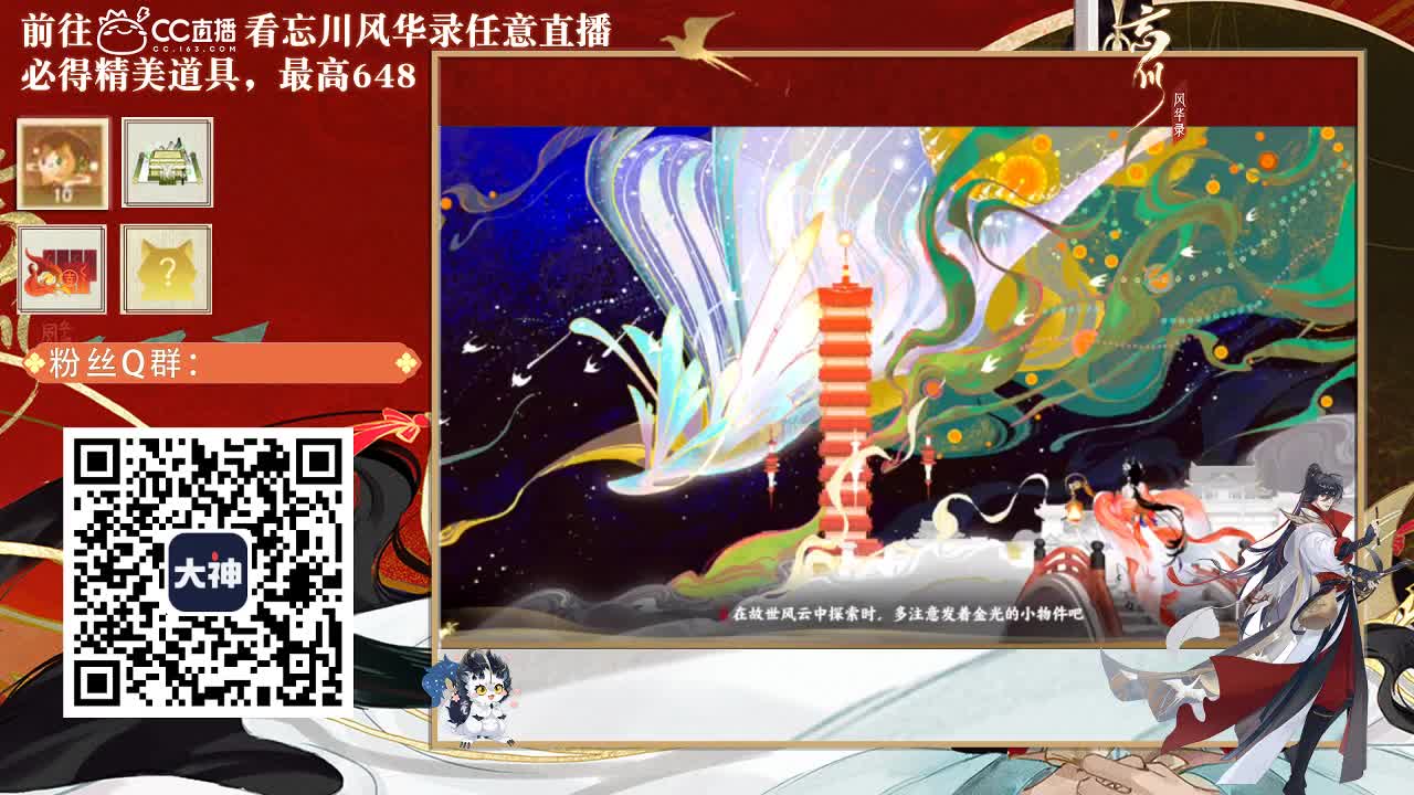 忘川好声音 第2段
